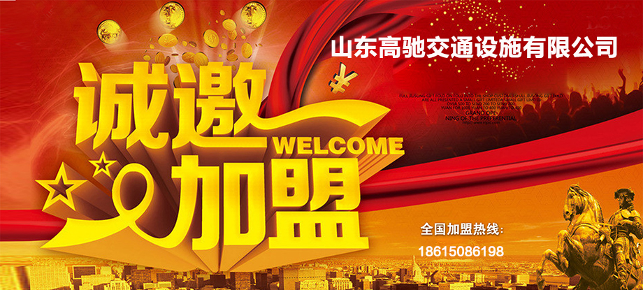 加盟合作(图1)